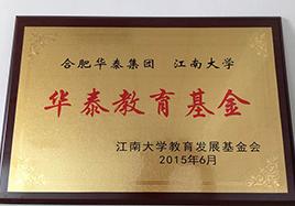 華泰集(ji)團(tuán)追加(jia)捐贈“江(jiang)南(nan)大(da)學(xué)華泰教育基金”