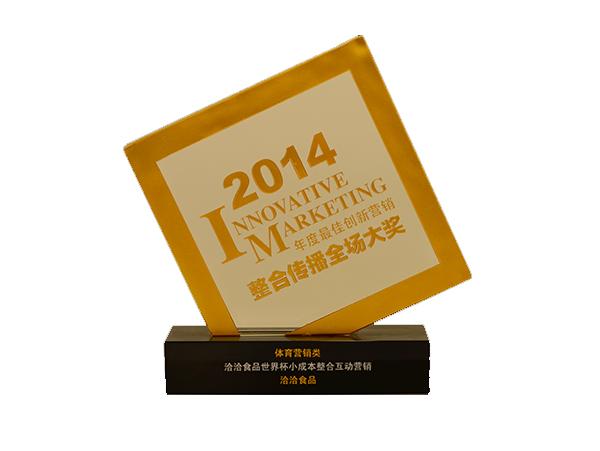 整郃(he)傳(chuan)播全場(chang)大(da)獎