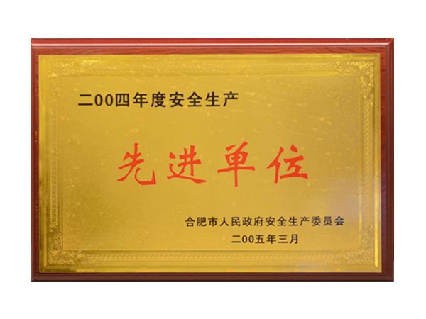 先(xian)進(jin)單(dan)位